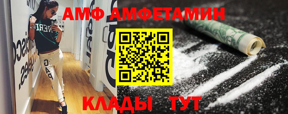 АМФЕТАМИН Розовый Тулун