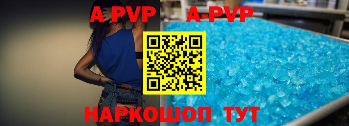 A PVP Crystall  Вход с VPN  Тулун  Альфа ПВП кристаллы  Альфа ПВП СК КРИС 