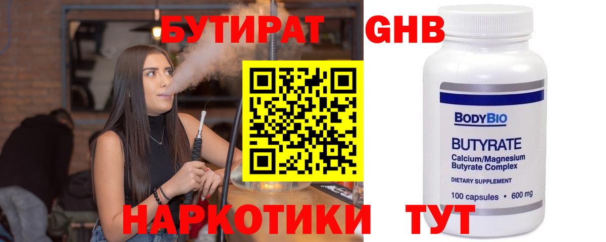 Тулун  Бутират 1.4BDO  Вход с VPN 