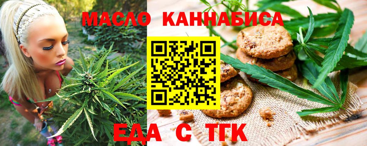 Тулун  Печенье с ТГК конопля  Вход с VPN 