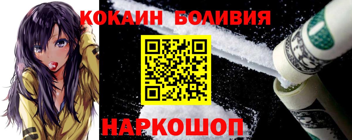 COCAIN Эквадор  Вход с VPN  Тулун 