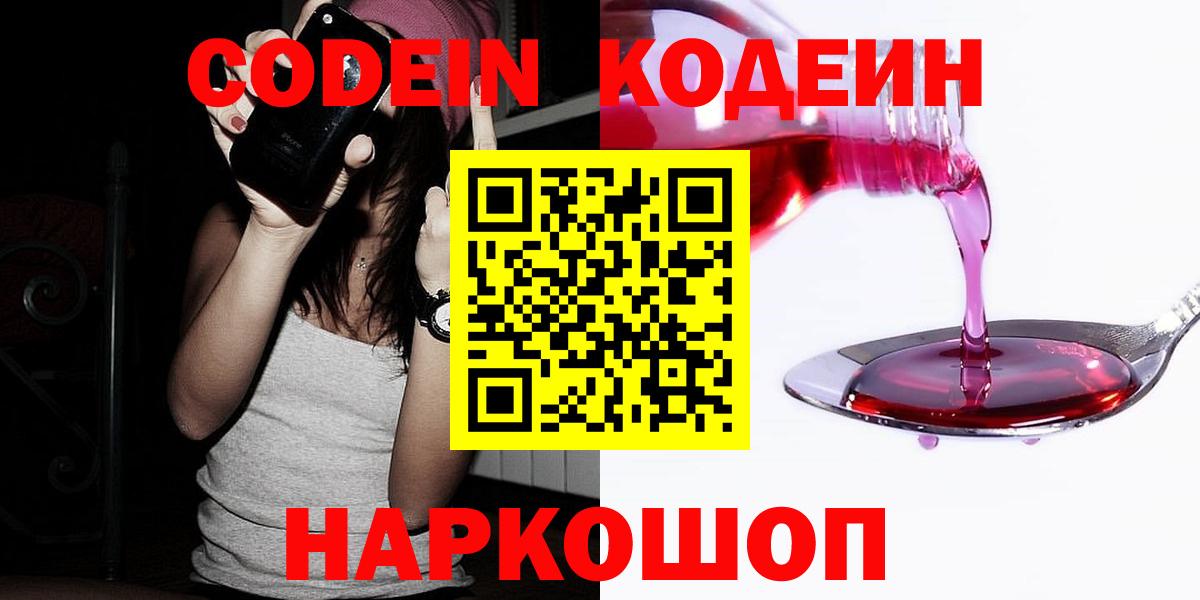 Кодеиновый сироп Lean напиток Lean (лин) Тулун