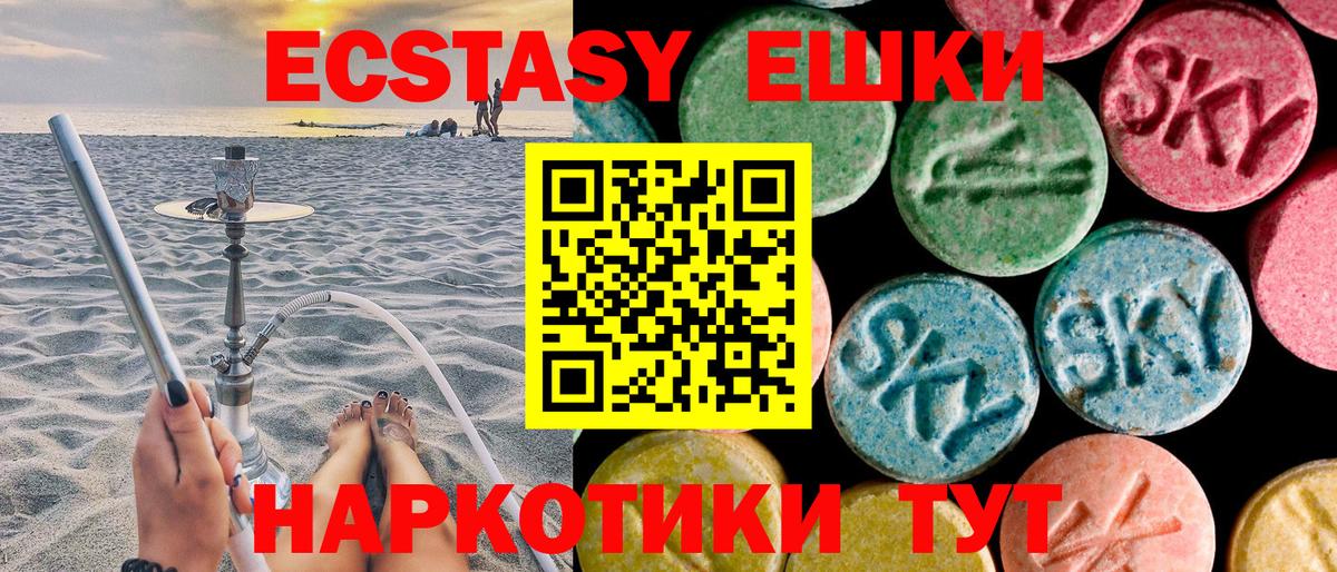 ЭКСТАЗИ VHQ  площадка телеграм  Тулун  Ecstasy Philipp Plein  Вход с VPN 