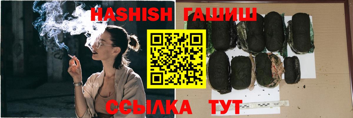 ГАШИШ Premium Тулун