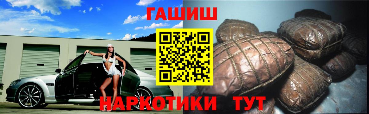ГАШ  Гашиш гарик  Тулун  Вход с VPN  наркотики  Гашиш индика сатива 
