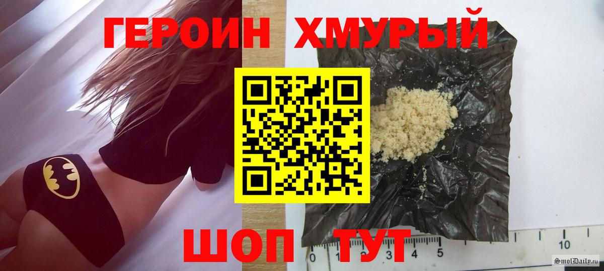 Тулун  Героин афганец  ГЕРОИН  Вход с VPN 