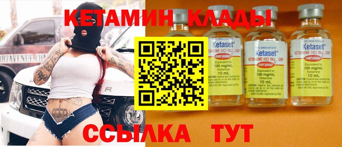 Кетамин ketamine  Вход с VPN  Тулун 