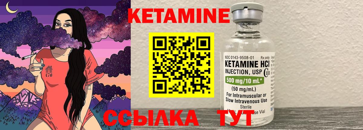 КЕТАМИН VHQ Тулун