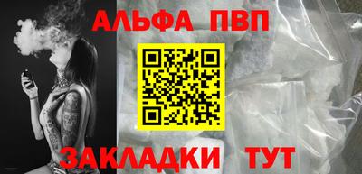 ALPHA-PVP Бугуруслан