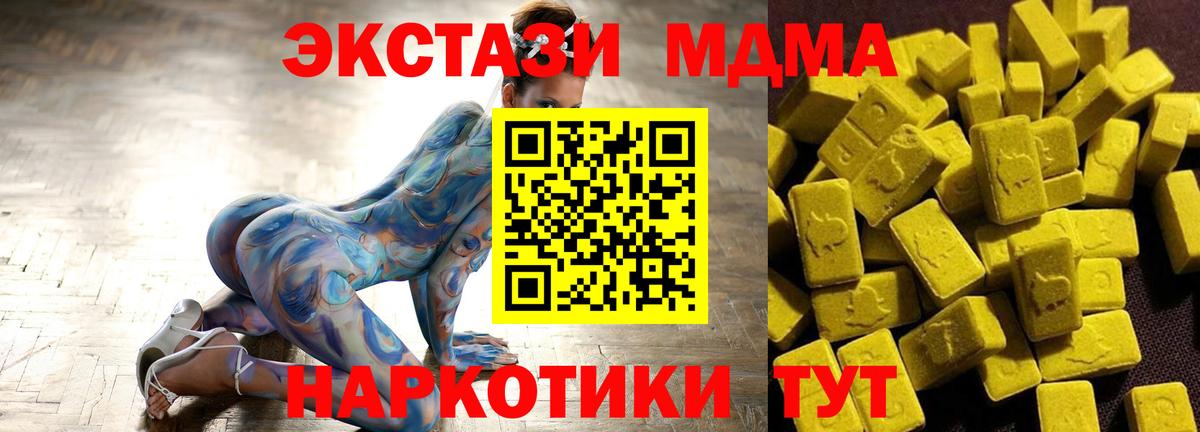 MDMA VHQ Тулун