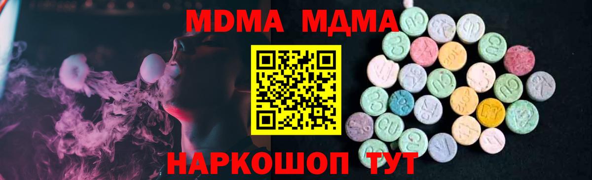 Тулун  MDMA кристаллы  MDMA crystal  Вход с VPN 