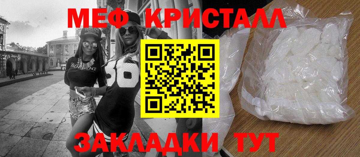 Мефедрон  Тулун