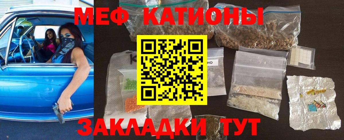 Тулун  Меф кристаллы  Мефедрон  Меф кристаллы  МЯУ-МЯУ  Вход с VPN 