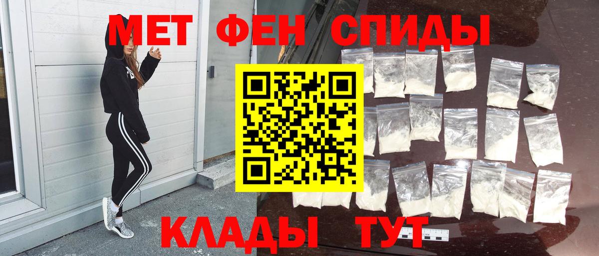 МЕТАМФЕТАМИН витя Тулун