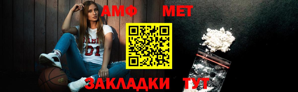Метамфетамин кристалл  Вход с VPN  Тулун  Метамфетамин кристалл 
