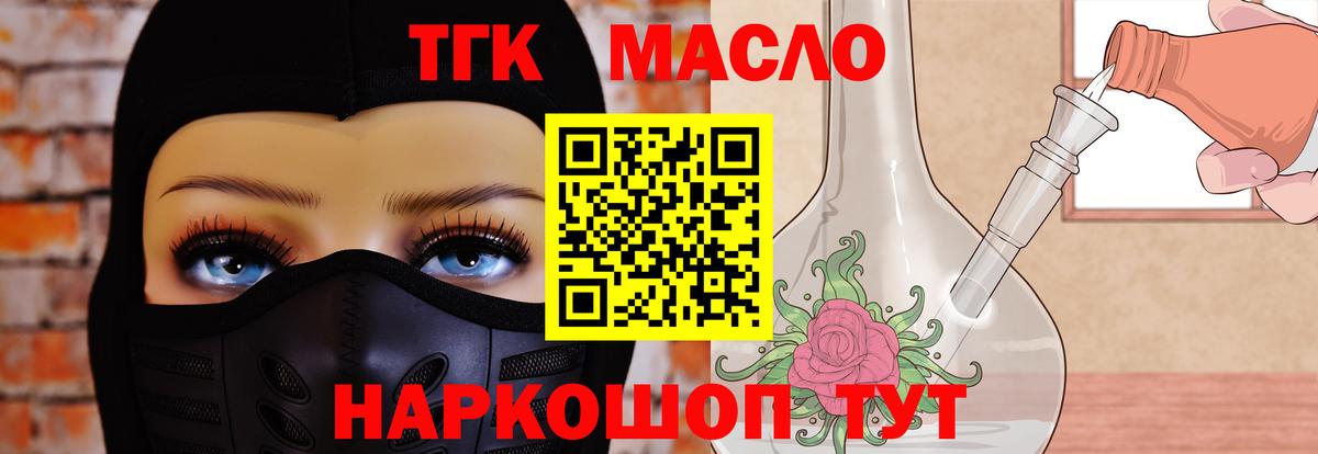 ТГК концентрат Тулун