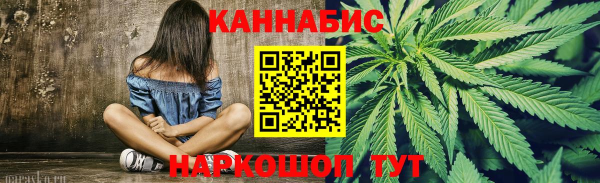 Каннабис SATIVA & INDICA  Вход с VPN  Бошки марихуана индика  Каннабис планчик  Тулун 